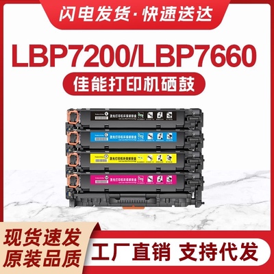 适用佳能LBP7660Cdn硒鼓LBP7200 CRG318 418一体墨盒MF8350 8380