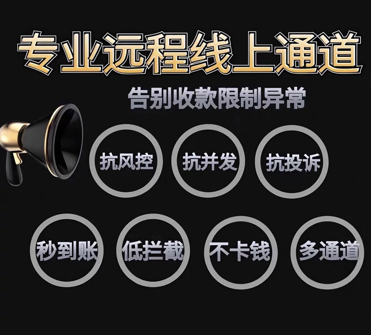 签付通API远程收款快速开通
