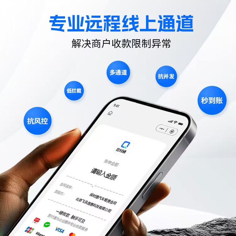 微信支付宝远程异地收款码