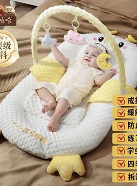 婴儿床中床新生宝宝防吐奶安抚床防惊跳睡觉落地醒神器移动斜坡枕