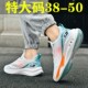 春46运动47跑步48减震49码 回力特大码 男鞋 50加肥加大45体育生脚胖