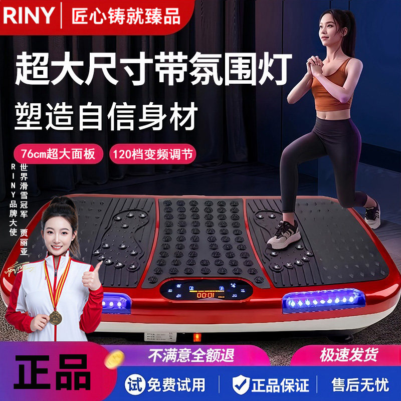 强力律动机2026年新款懒人运动健身器材大功率变频家居锻炼抖抖机图片