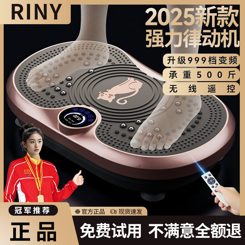 RINY甩脂机抖抖机懒人运动神器腰部腹部减肥健身器材家用全身律动