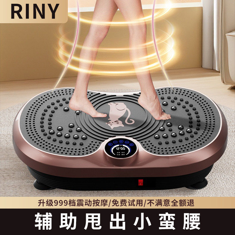 RINY甩脂机抖抖机懒人运动神器腰部腹部减肥健身器材家用全身律动