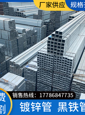 镀锌方管10*15*16*18*20*22*25*30*35*40*45*50*60*70*80黑铁扁管