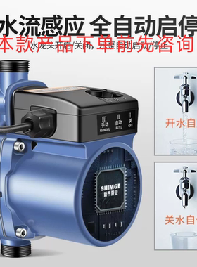新界增压泵220V家用循环屏蔽泵超静音地暖自来水太阳能热水器加压