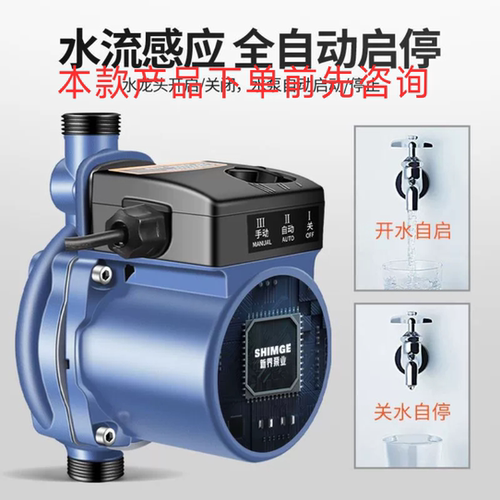 新界增压泵220V家用循环屏蔽泵超静音地暖自来水太阳能热水器加压
