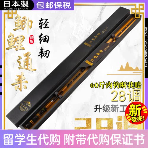 原装日本进口鲫鱼竿28调碳素钓鱼竿极细超轻硬鲤鲫台钓竿长节手杆