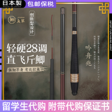 新款日本原装进口鲫鱼竿28调超轻硬钓鱼竿极细休闲野钓鲤鲫小综合