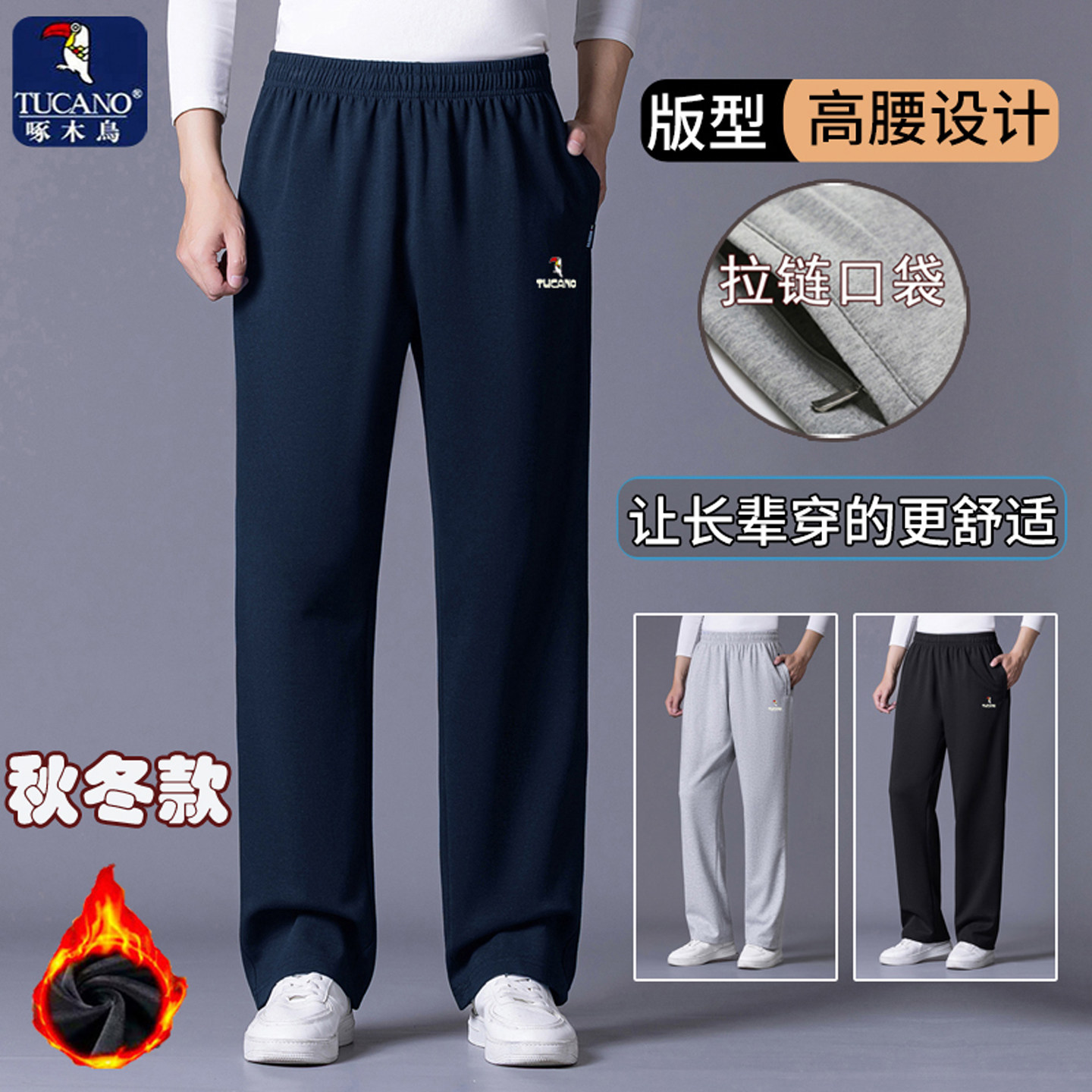 啄木鸟正品男春秋冬季运动长裤直筒宽松休闲裤中老年卫裤加绒加厚