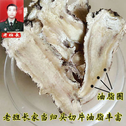 岷县当归头切片500g克特级无硫非野生农家自种搭配党参黄芪 包邮
