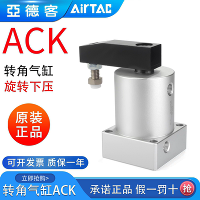 ACK转角下压旋转气缸ACKL/ACKR25/32/40/50/63X90左旋右旋