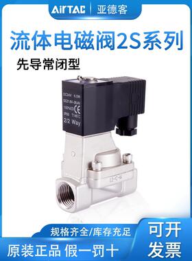 电磁阀水阀2S150/200/250/320/400/500-15/20/25/32/40/50A