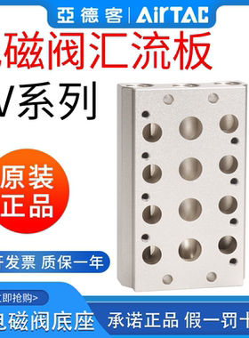 电磁阀汇流板底座7V0500M-100M-200M-2/3/4/5/6/7/8/9F