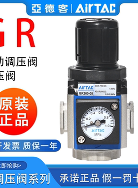 气源处理器调压阀GR200-06/08/300-10/400-15/600-2025