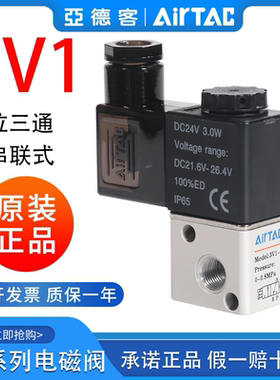 二位三通电磁阀3V1-06A集成阀3V106B2F/3F/4F/5F/6F/7F/8F