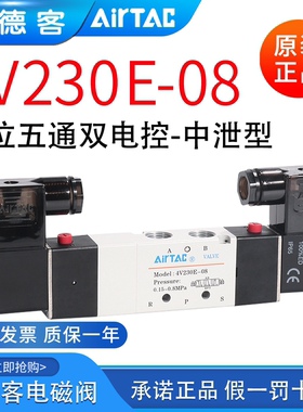 三位五通电磁阀4V130E/230E/330E/430E-M5/06/08/10/15B24V