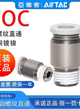亚德客圆螺纹直通气管快速快插接头POC4/6/8/10/12-M5-01-02-03-4