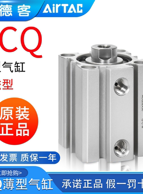 亚德客薄型气缸ACQ12/16/20/25/32/40/5/*10X15X20X30X40X50S带磁