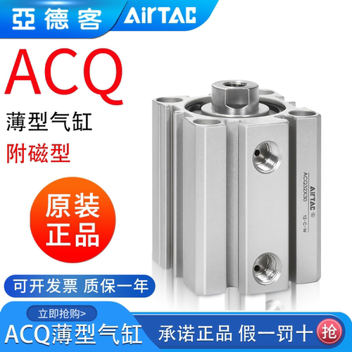亚德客薄型气缸ACQ12/16/20/25/32/40/5/*10X15X20X30X40X50S带磁
