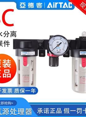 铝合金气源处理三联件 BC20001油水分离调压过滤器 工业用气动元