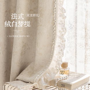 原版莫里斯花 网红雪尼尔遮光窗帘浪漫复古风法式卧室客厅奶油白