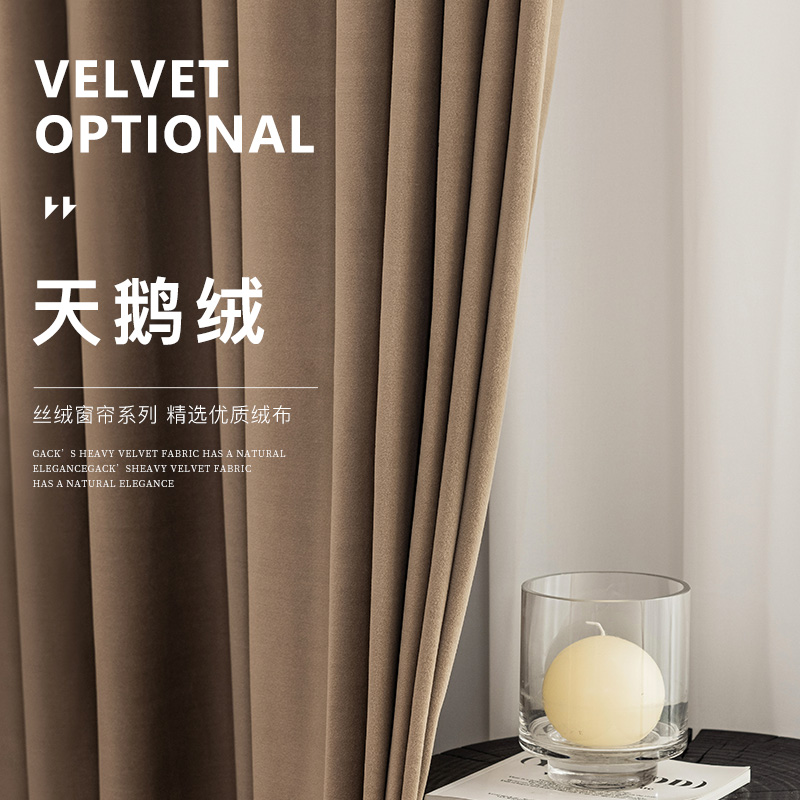法式天鹅绒高克重高遮光窗帘轻奢现代简约卧室飘窗ins风丝绒布帘
