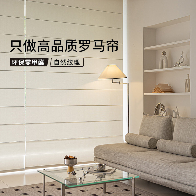 亚麻氛围感罗马帘百叶帘遮挡帘