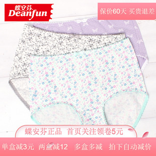 2条蝶安芬女士内裤纯棉100全棉裆中高腰抗敏平角裤头旗舰店官方mm