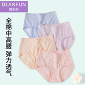 头3733 全棉1盒2条纯棉裆中高腰印花收腹平角裤 包邮 蝶安芬女士内裤