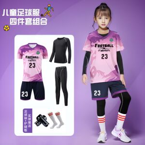 儿童足球服套装定制小学生比赛训练队服男女童秋冬长袖四件套球衣