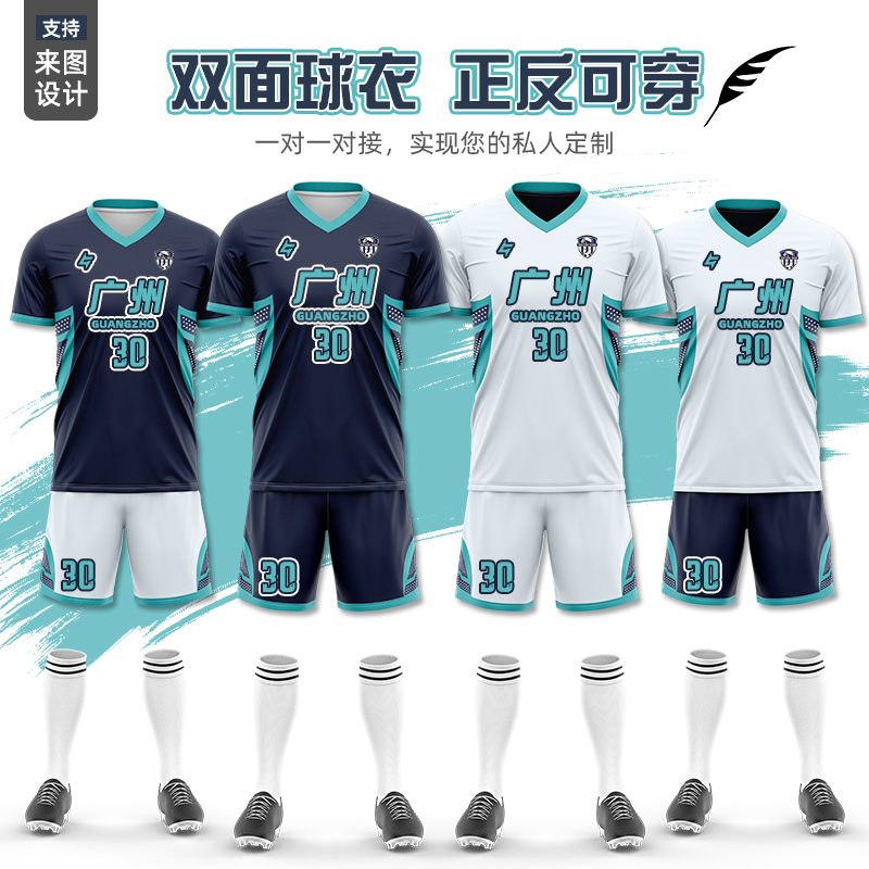 双面足球服套装男定制短袖新款运动训练服数码印成人比赛队服球衣
