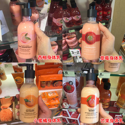 THE BODY SHOP/美体小铺 牛油果/柠檬/乳木果/草莓/樱花身体乳霜