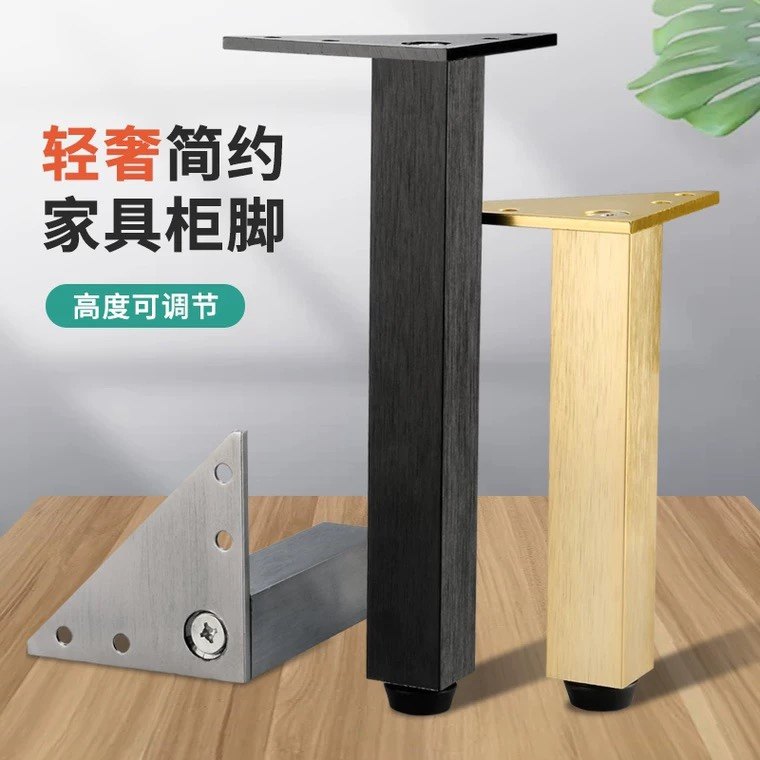 铝合金方形可调节柜脚家具橱柜脚金属沙发浴室柜床边支撑脚五金件