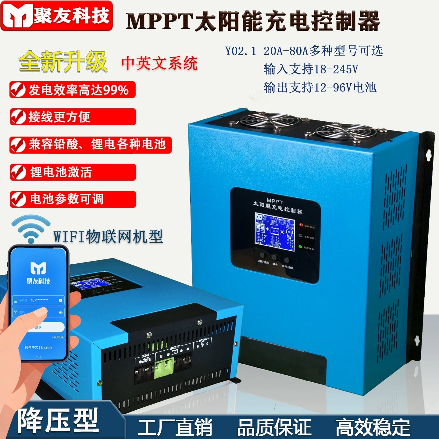 MPPT太阳能控制器12V24V48V-96V铅锂电池20/30-60A充电器远程监控,五金/工具,太阳能充电器,淘宝优惠券,粉丝福利购,淘宝优惠卷