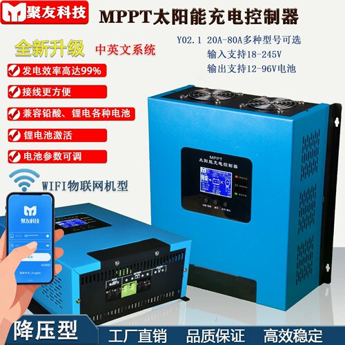 mppt太阳能控制器远程铅远程监控