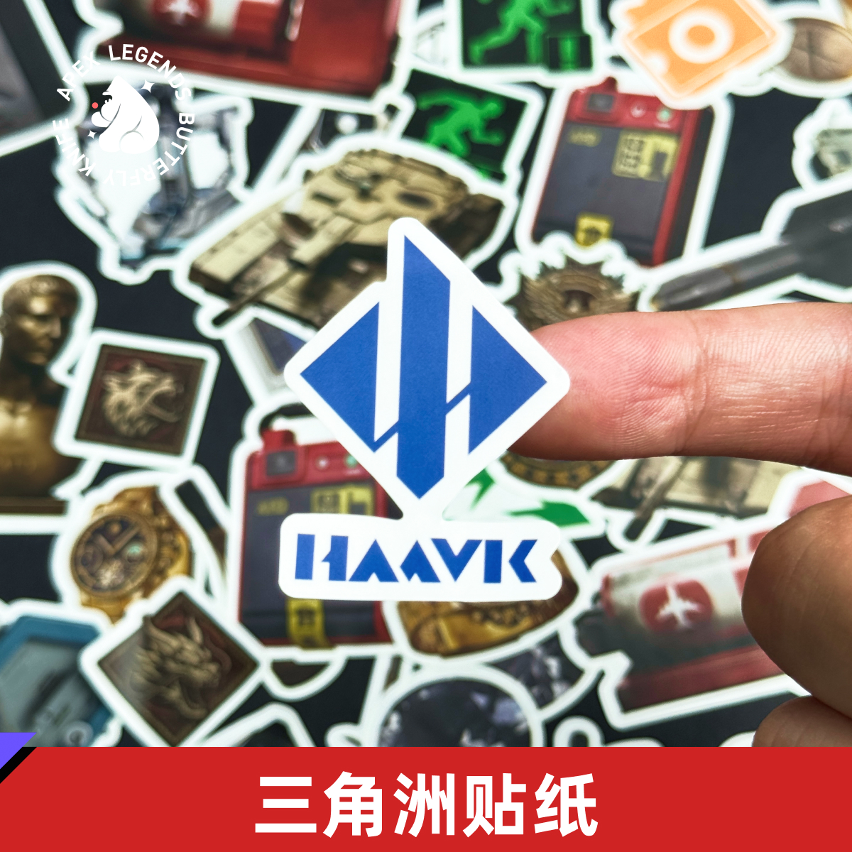 三角洲行动大红创意贴纸周边游戏道具贴纸儿童礼物