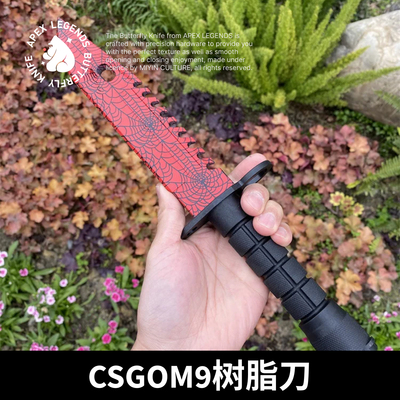 【CS2】M9军刀树脂版/CSGO游戏礼物周边