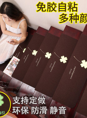 家用免胶自粘楼梯垫防滑简约满铺定做台阶垫加厚木楼梯踏步保护垫