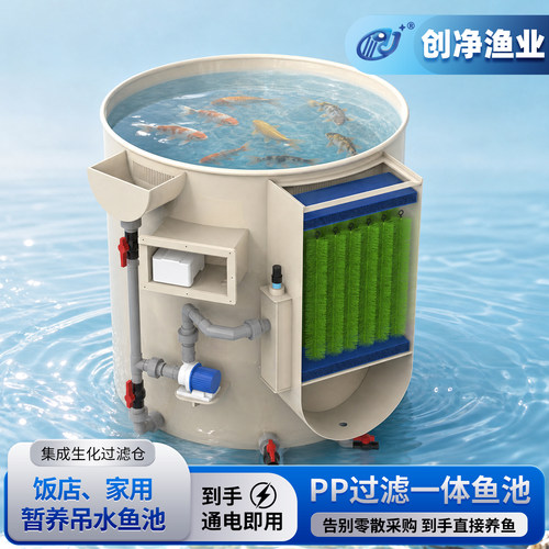创净PP过滤一体鱼池可定制