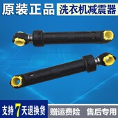 适用于惠而浦全自动洗衣机配件AS2072TW滚筒避震器减震器