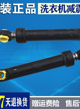 适用于惠而浦全自动洗衣机配件WFS1065CW滚筒避震器减震器