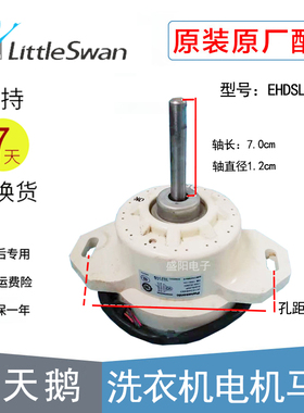全自动洗衣机电机 变频电机TB70-5028 EHDSL2170MU 170W 846601C