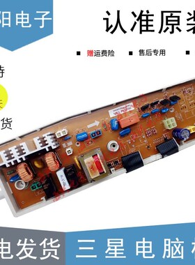 适用于三星滚筒洗衣机SEW-HW105电脑板MFS-F833-00 DE41-00267A-1