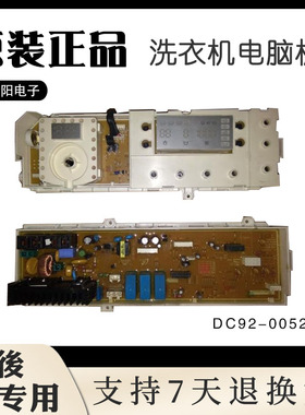三星洗衣机电脑板WF0602WKQ/WKR WF0702WKQ DC92-00520A-00521A B