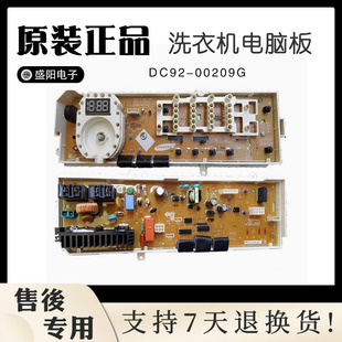 WF8600NGW主板 WF8600NGU 三星滚筒洗衣机电脑板DC92 00209G