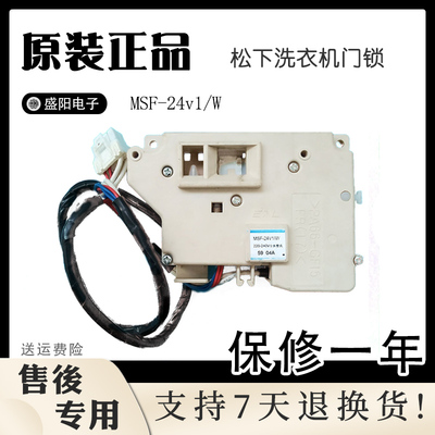 适用松下XQG100-E1255洗衣机E1230门锁E1235开关E1250钩勾EA125扣