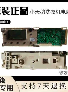小天鹅洗衣机电脑板MG70-1006S/1007S显示板控制主板3013007A0008