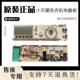 小天鹅洗衣机电脑板TG60 电路301330600012 Z1401LP 1401LP