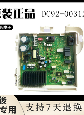 三星洗衣机WF0804W8E显示板DC92-00312D频滚主板00315F-H907
